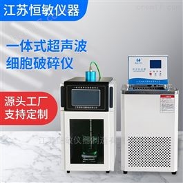 TL-3000T手持式超聲波細(xì)胞破碎儀